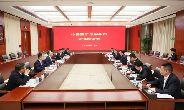 对接央企 深化合作 共谋发展